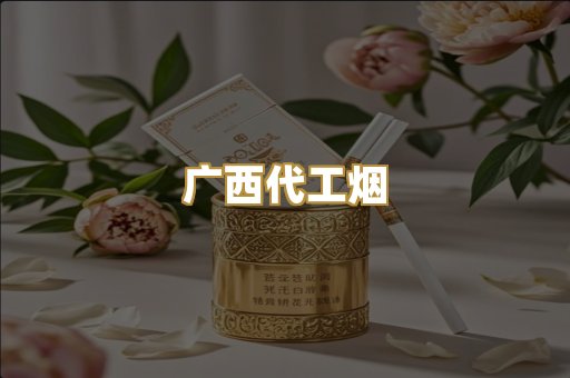 免税外烟